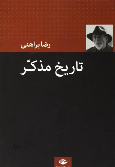 تاریخ مذکر
